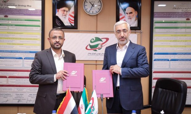 امضا تفاهم‌نامه همکاری بین سازمان بورس و بانک مرکزی یمن