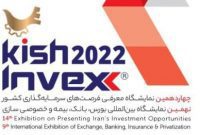 کیش اینوکس 2022 برگزار می شود