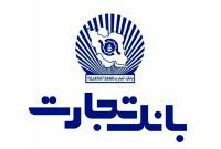 رشد 60 درصدی درآمد وتجارت در آذر ماه