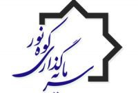 سهامداران ثنور به مجمع دعوت شدند