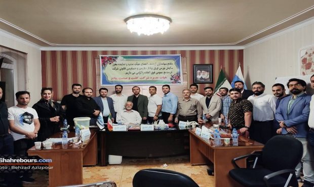 هیئت مدیره جدید غاذر انتخاب شد