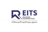پذیره نویسی صندوق املاک با موفقیت انجام شد