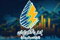 نگاهی به عملکرد بورس انرژی در هفته منتهی به ۲۲ اسفند | صادرات در صدر معاملات