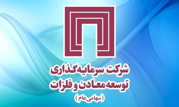 خبر مهم ومعادن برای سهامداران؛ سود نقدی مجمع به حق تقدم‌های استفاده‌شده تعلق می‌گیرد