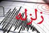 جزئیات زمین‌لرزه امروز صفادشت تهران