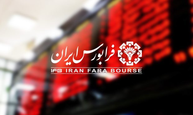 گشایش نماد معاملاتی صندوق سرمایه‌گذاری شایسته فردا در فرابورس ایران