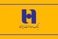 بانک صادرات توضیح می دهد