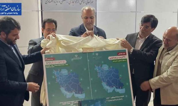 از 370 فرصت سرمایه گذاری در مناطق آزاد کشور رونمایی شد از 370 فرصت سرمایه گذاری در مناطق آزاد کشور رونمایی شد