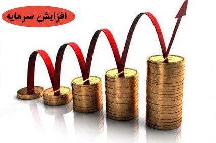 افزایش سرمایه دو هزار درصدی ولراز منتظر تصویب مجمع افزایش سرمایه دو هزار درصدی ولراز منتظر تصویب مجمع