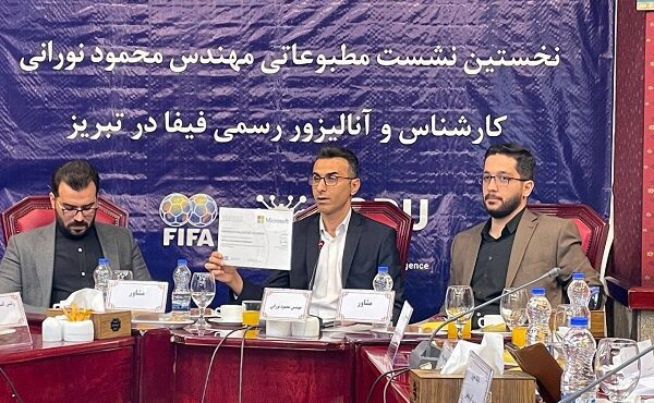 چت GPT به فوتبال رسید/ رونمایی از نرم افزار تحلیل فوتبال با هوش مصنوعی چت GPT به فوتبال رسید/ رونمایی از نرم افزار تحلیل فوتبال با هوش مصنوعی