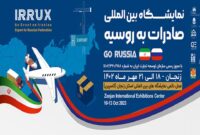 فراخوان مجدد دعوت به مشارکت در تاسیس بورس بین المللی مناطق آزاد