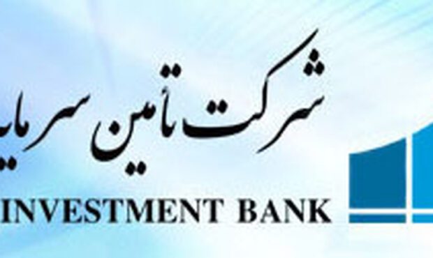 افزایش نرخ کارمزد بازارگردانی امین