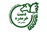 معامله زدشت با شرکت پاک