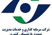 مهم برای سهامداران مدیریت/ زمانبندی پرداخت سود