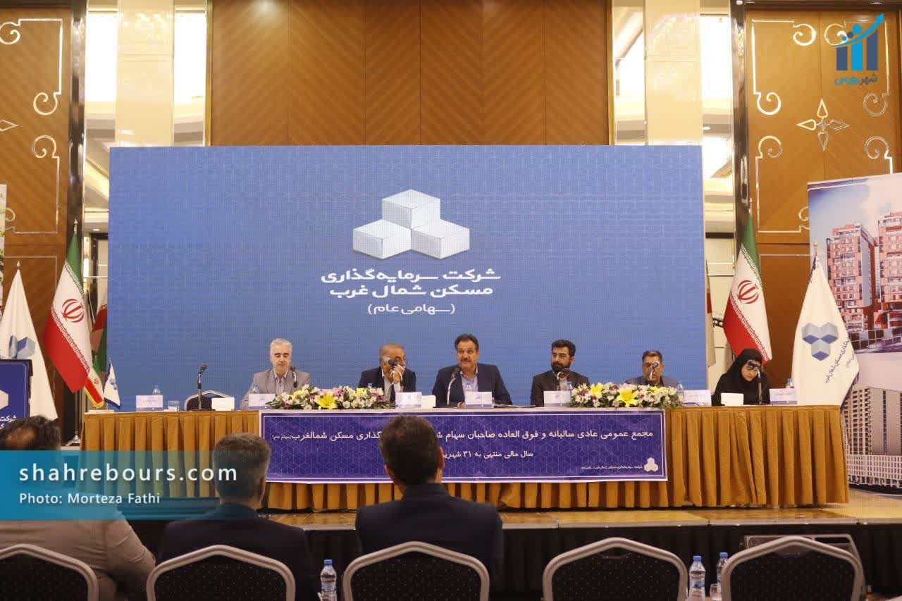 مجمع عادی و فوق العاده ثغرب