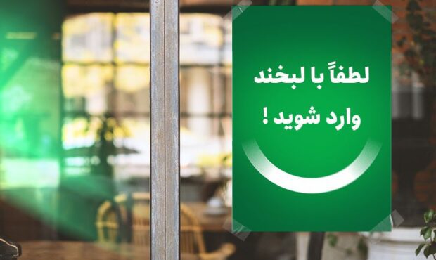 چرا لبخند فارابی بهترین گزینه برای سرمایهگذاری بدون ریسک در بورس است؟ چرا لبخند فارابی بهترین گزینه برای سرمایهگذاری بدون ریسک در بورس است؟