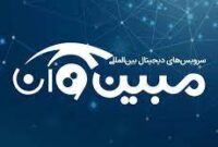 انعقاد قراردادی مهم برای اوان