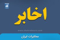 فروش اموال غیرمنقول اخابر