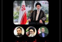 پیام تسلیت مدیرعامل و اعضای هیئت‌مدیره بانک صادرات به مناسبت شهادت رئیس‌جمهور