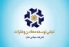 تاسیس یک شرکت توسط تجلی