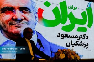 گردهمایی فعالان صنعتی و اقتصادی حامی پرشکیان