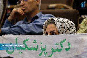 گردهمایی فعالان صنعتی و اقتصادی حامی پرشکیان