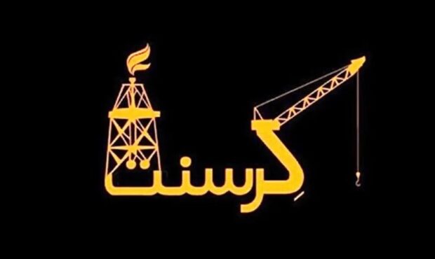 اسامی متهمان پرونده کرسنت افشا شد