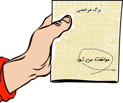حق و حقوق مرخصی کارمندان و کارگران در قانون کار اعلام شد