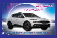 اعتبار ۱۰۰ میلیونی بانک صادرات برای خریداران خودرو