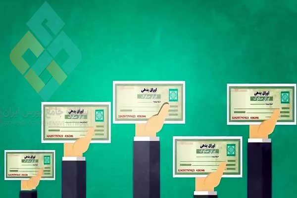 اوراق بدهی چیست؟