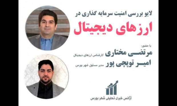 صرافی های ایرانی ارز دیجیتال مجوز ندارند