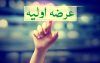جزئیات عرضه اولیه شهر اعلام شد