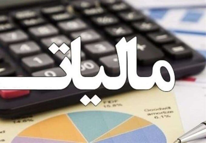 پرداخت مالیات برای کارت به کارت