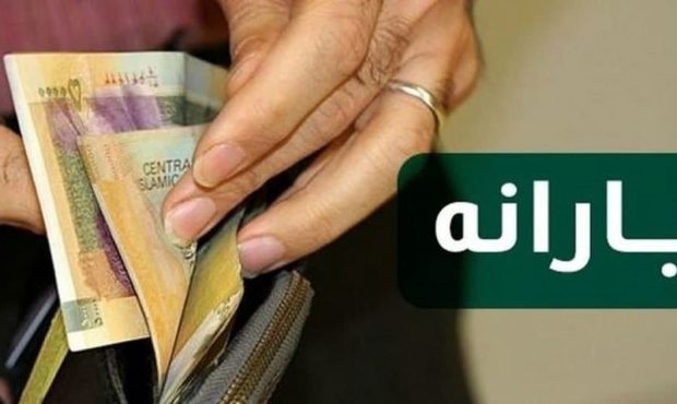 جزئیات پرداخت دو یارانه معیشتی در آستانه نوروز اعلام شد