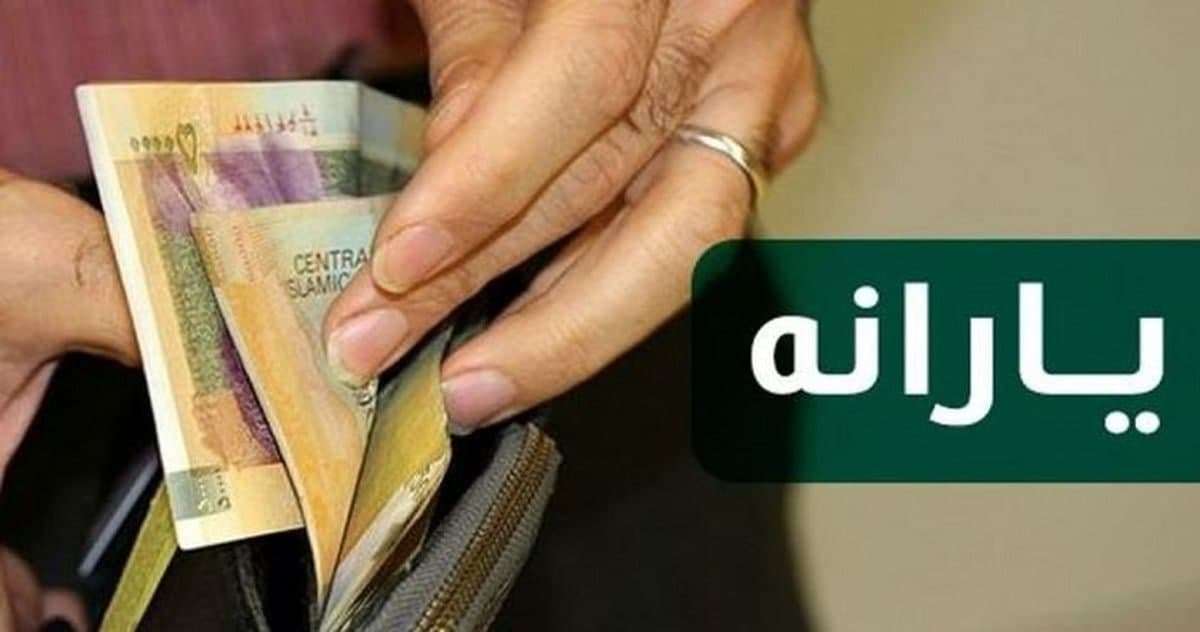 اعلام زمان واریز یارانه معیشتی تیرماه جزئیات ثبت نام از جاماندگان و متقاضیان جدید دریافت یارانه یارانه رمضان به چه کسانی تعلق می گیرد؟ - یارانه چه کسانی قطع می‌شود؟