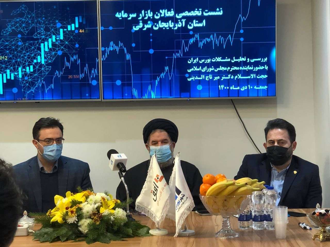 در نشست فعالان بورس با نایب رئیس کمیسیون برنامه، بودجه و محاسبات مجلس چه گذشت؟