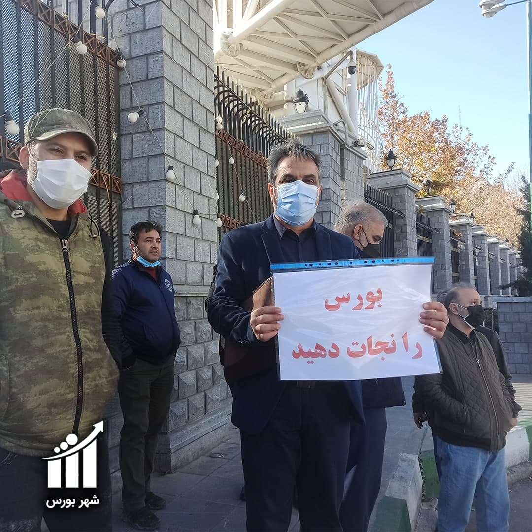 نتیجه تجمع بورسی ها مقابل مجلس چه بود؟