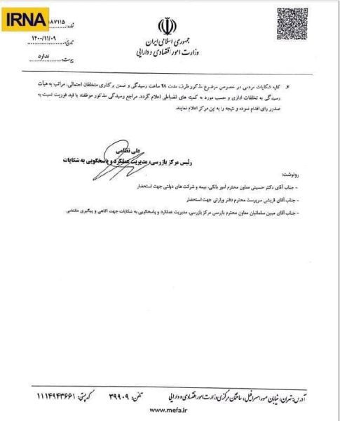 نامه به بانک ها