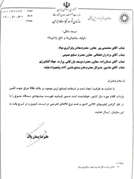 منابع ارزی ایران در بانک عراقی آزاد شد 