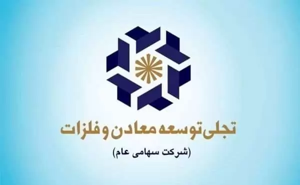 تجلی بازگشایی شد