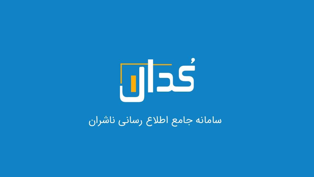 کدال