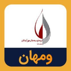 مدیرعامل جدید ومهان معرفی شد