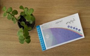 هزینه حق بیمه در سال جاری