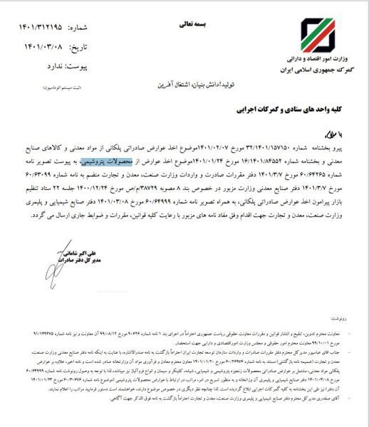 تایید حذف عوارض صادراتی توسط گمرک