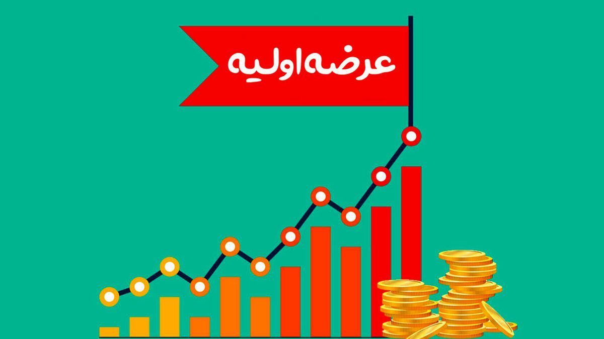 عرضه اولیه فرود - زمان عرضه اولیه سابیک مشخص شد