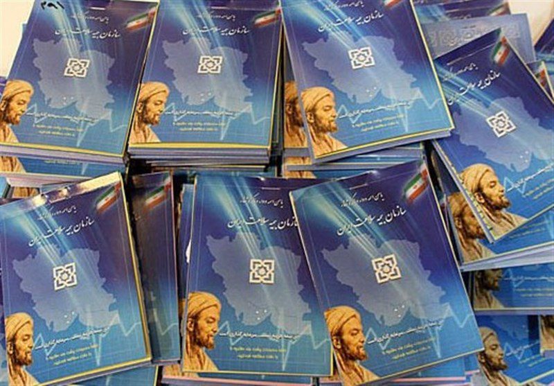 خدمات بیمه درمانی به افراد کم درآمد