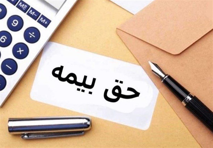 هزینه حق بیمه در سال جاری