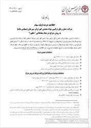 عرضه اولیه حگهر