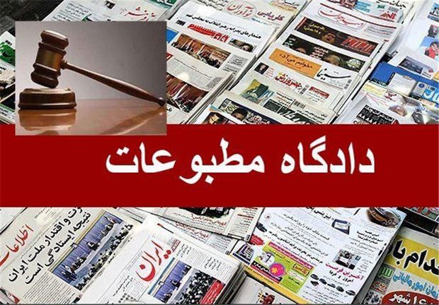 نتیجه دادگاه مدیر مسئول پایگاه مشرق نیوز چه شد؟