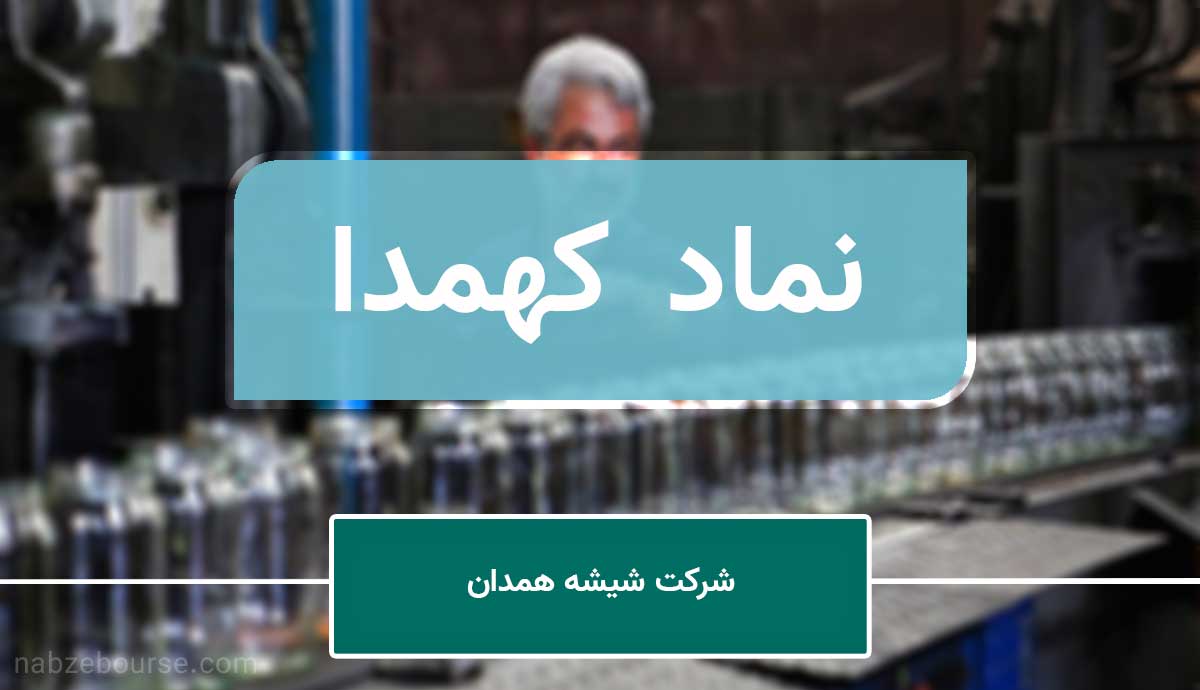 تحلیلی بنیادی از نماد کهمدا